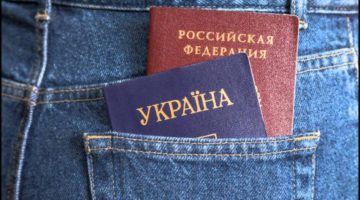Вопросы двойного гражданства на Украине