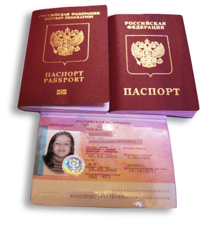 Загранпаспорт РФ