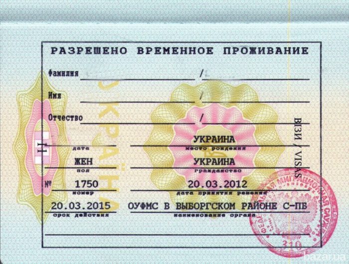 РВП