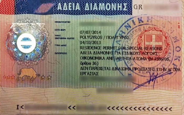 Карта ВНЖ в Греции
