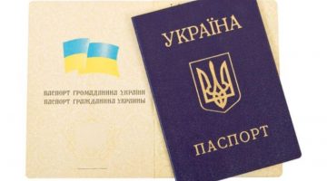 Гражданство Украины — выход и утрата