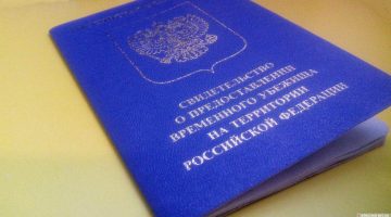Как оформить статус беженца из Украины в Россию в 2019 году
