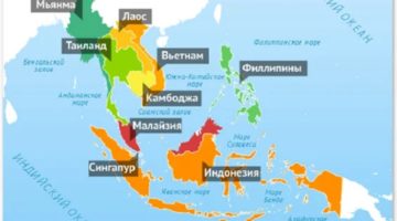 Какие страны относятся к Юго-Восточной Азии